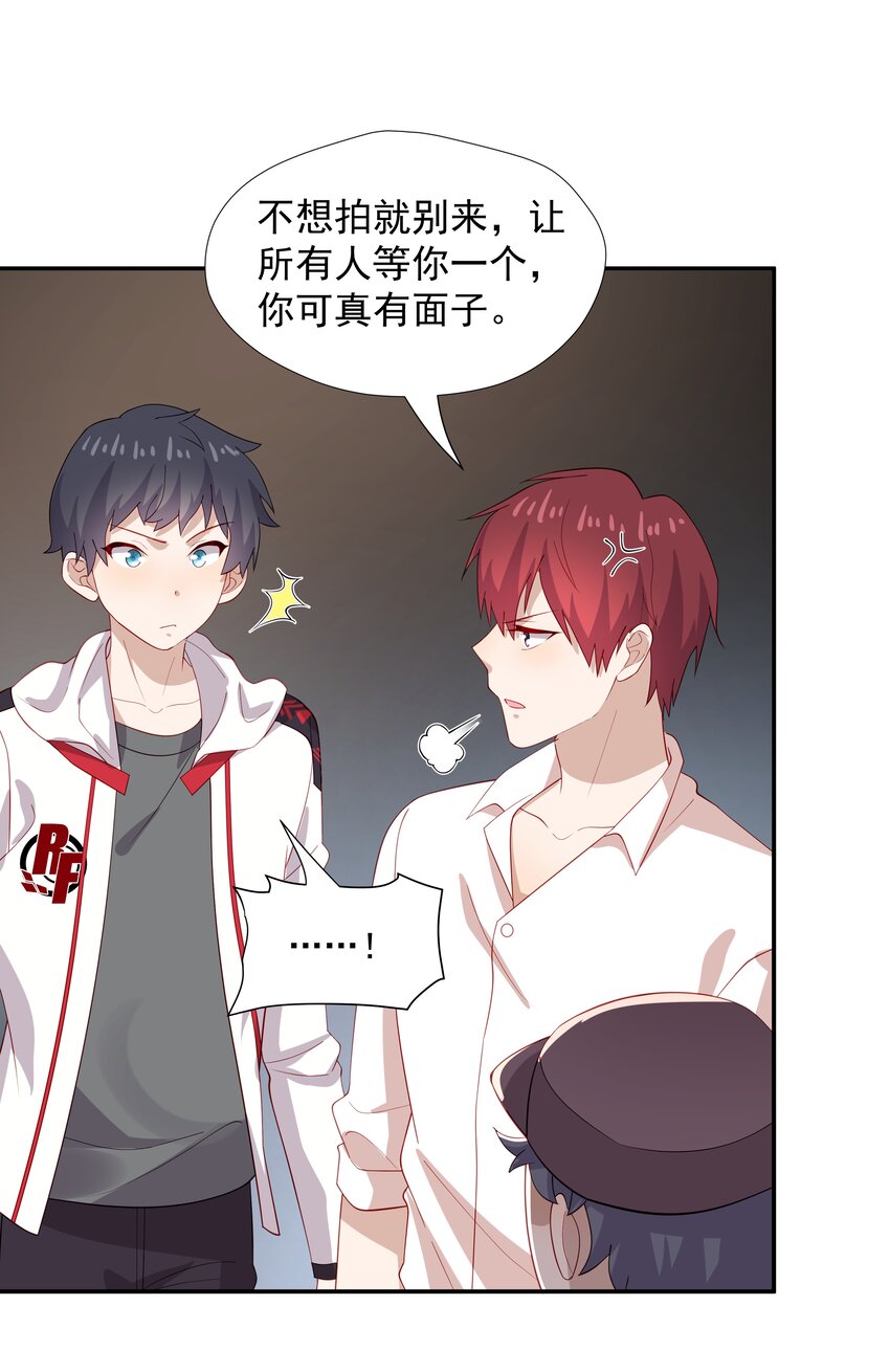 29 占有欲-第29话