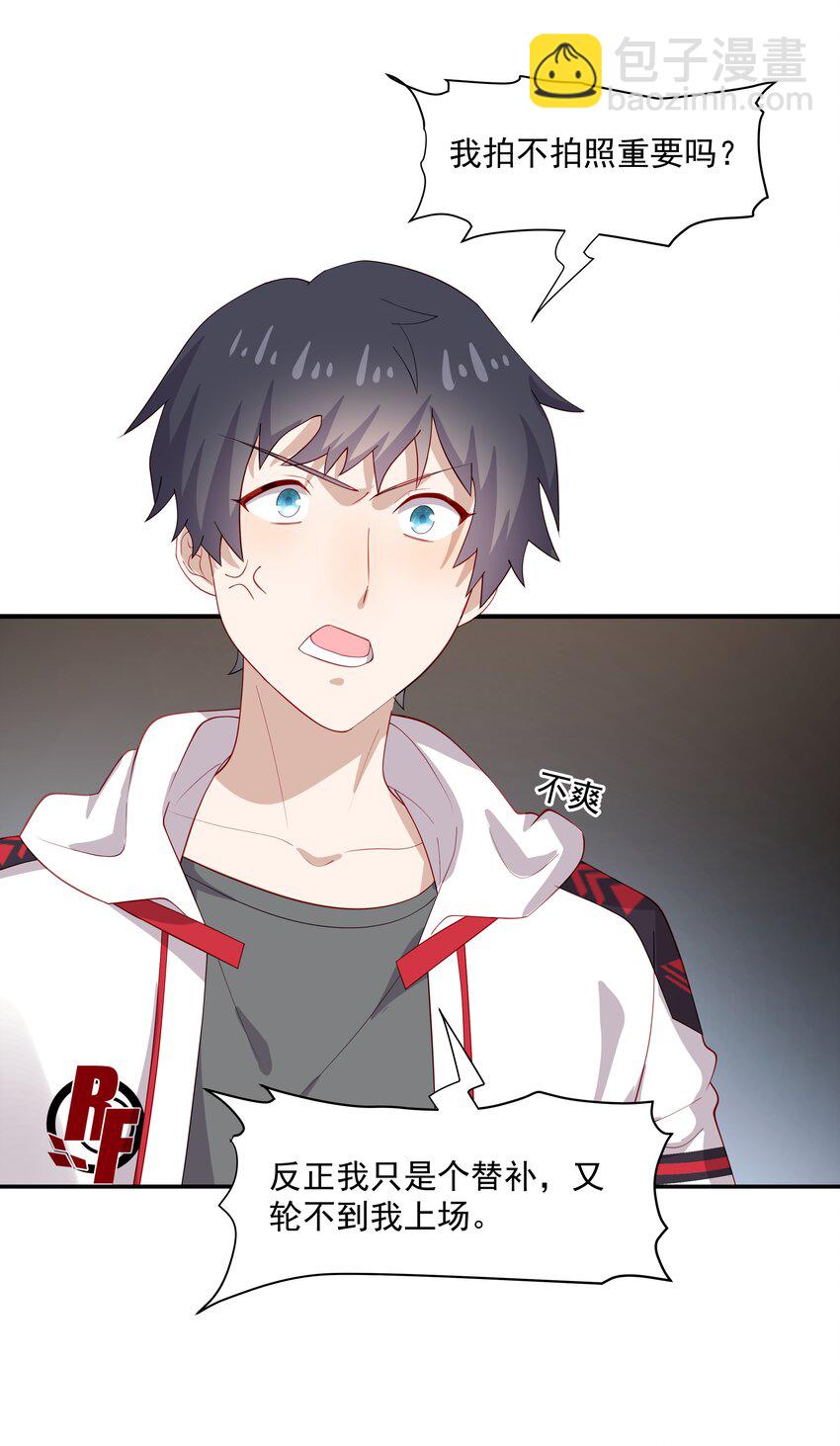 29 占有欲-第29话