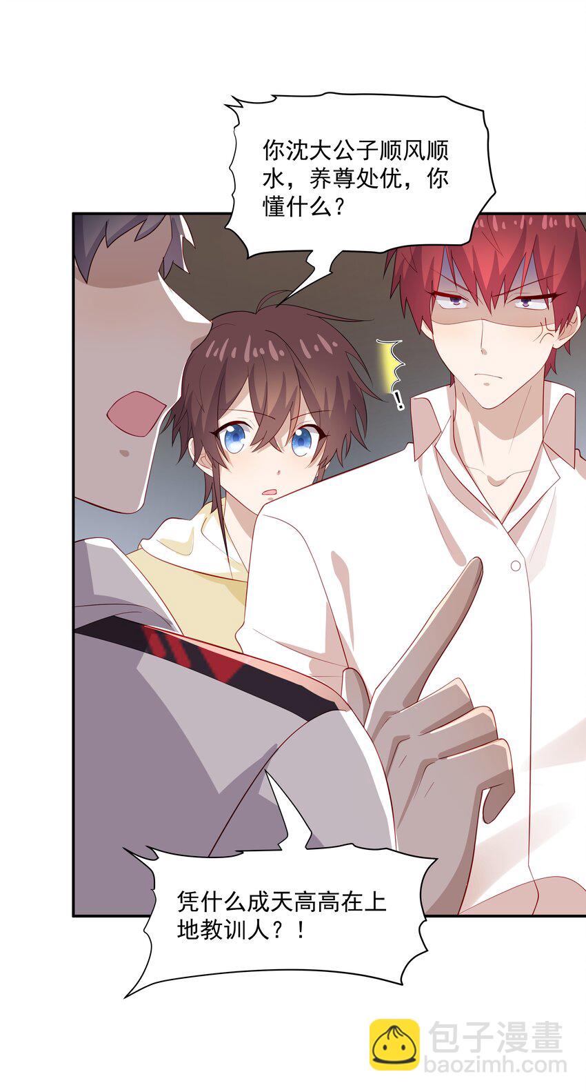 29 占有欲-第29话