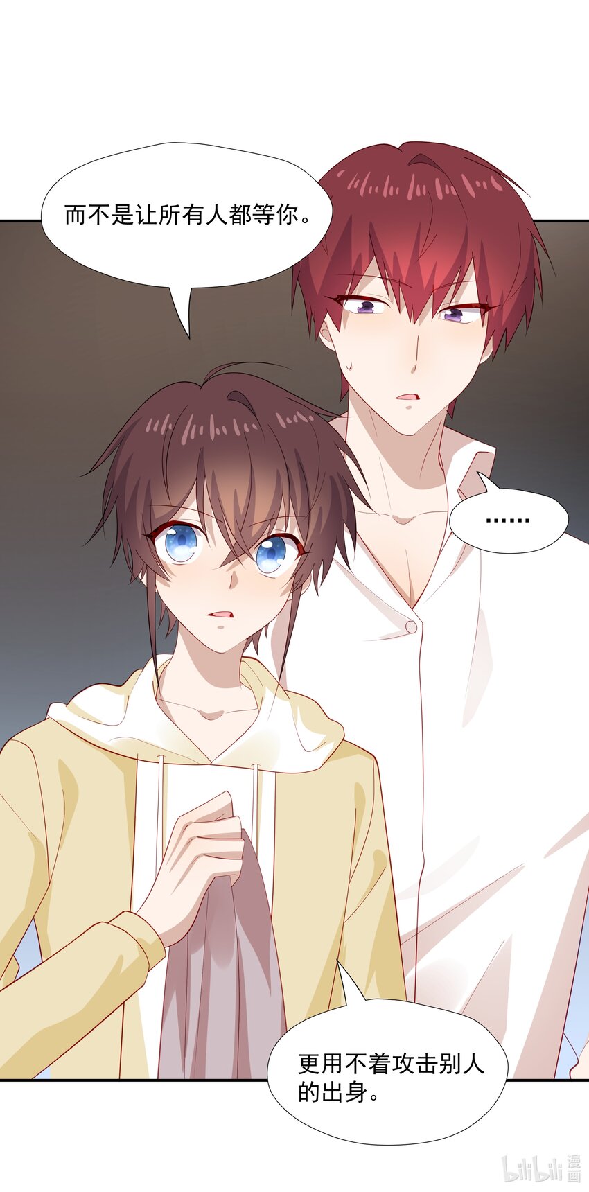 29 占有欲-第29话