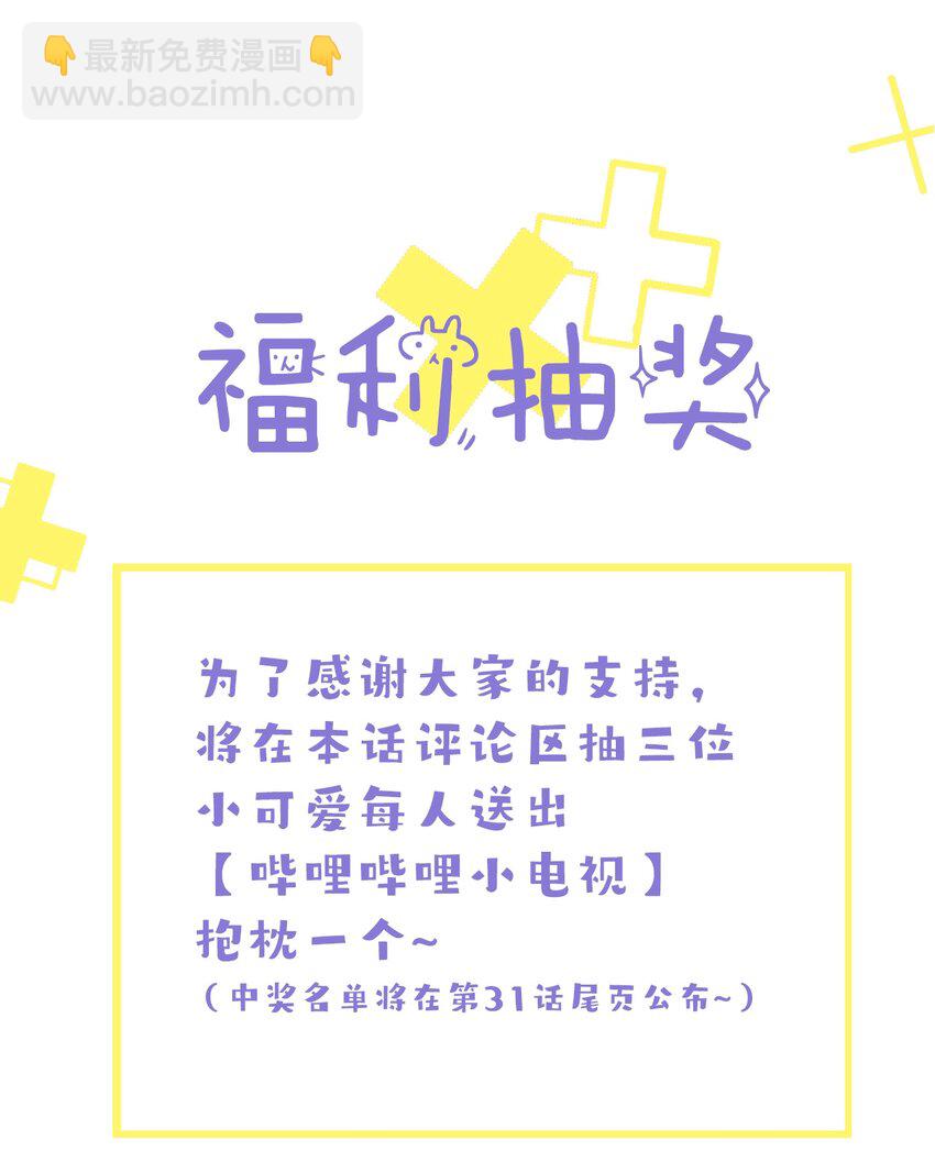 29 占有欲-第29话