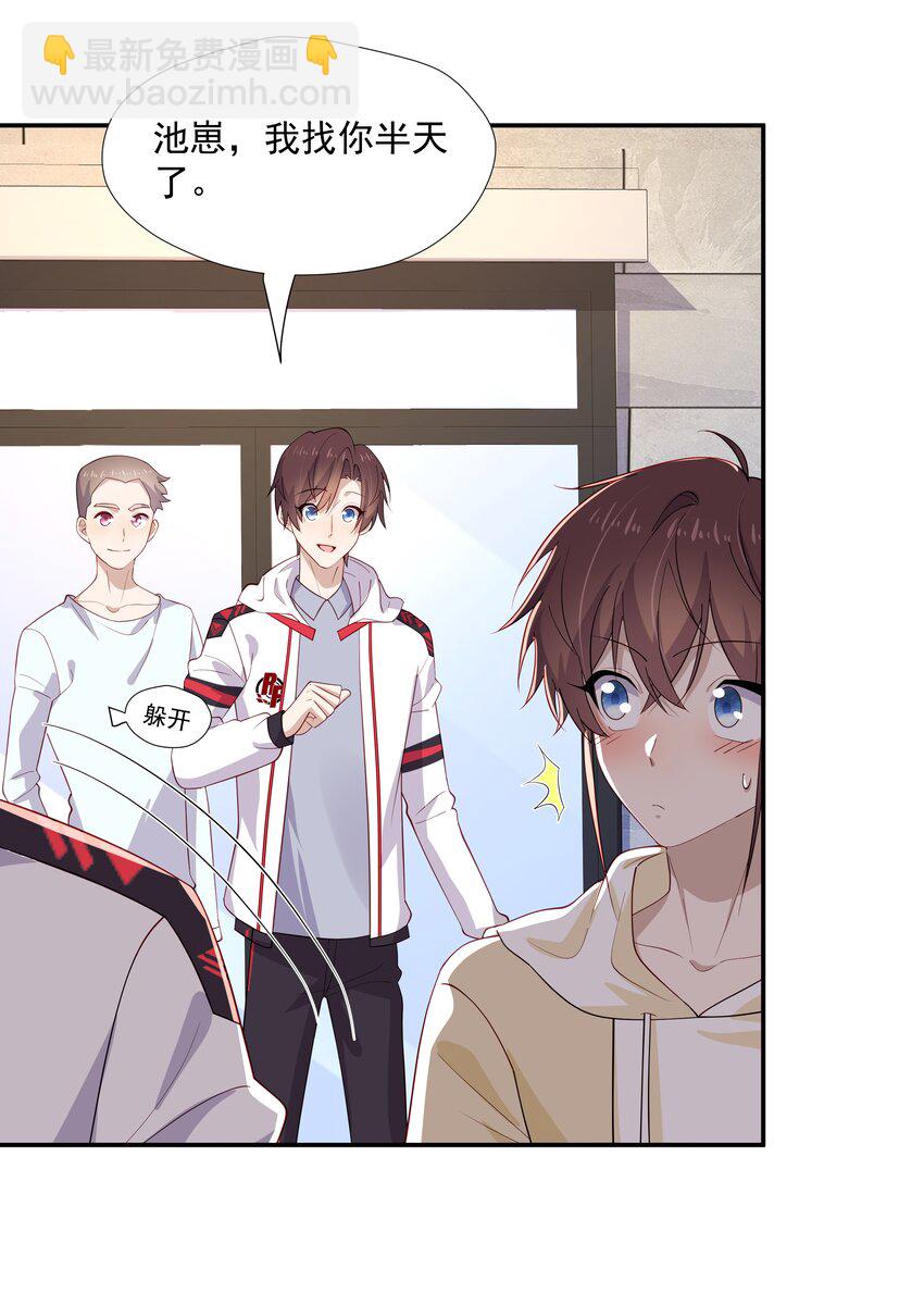 29 占有欲-第29话