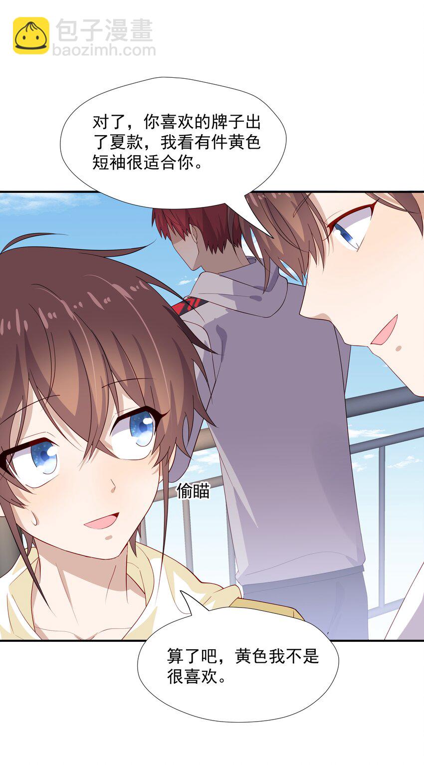 29 占有欲-第29话