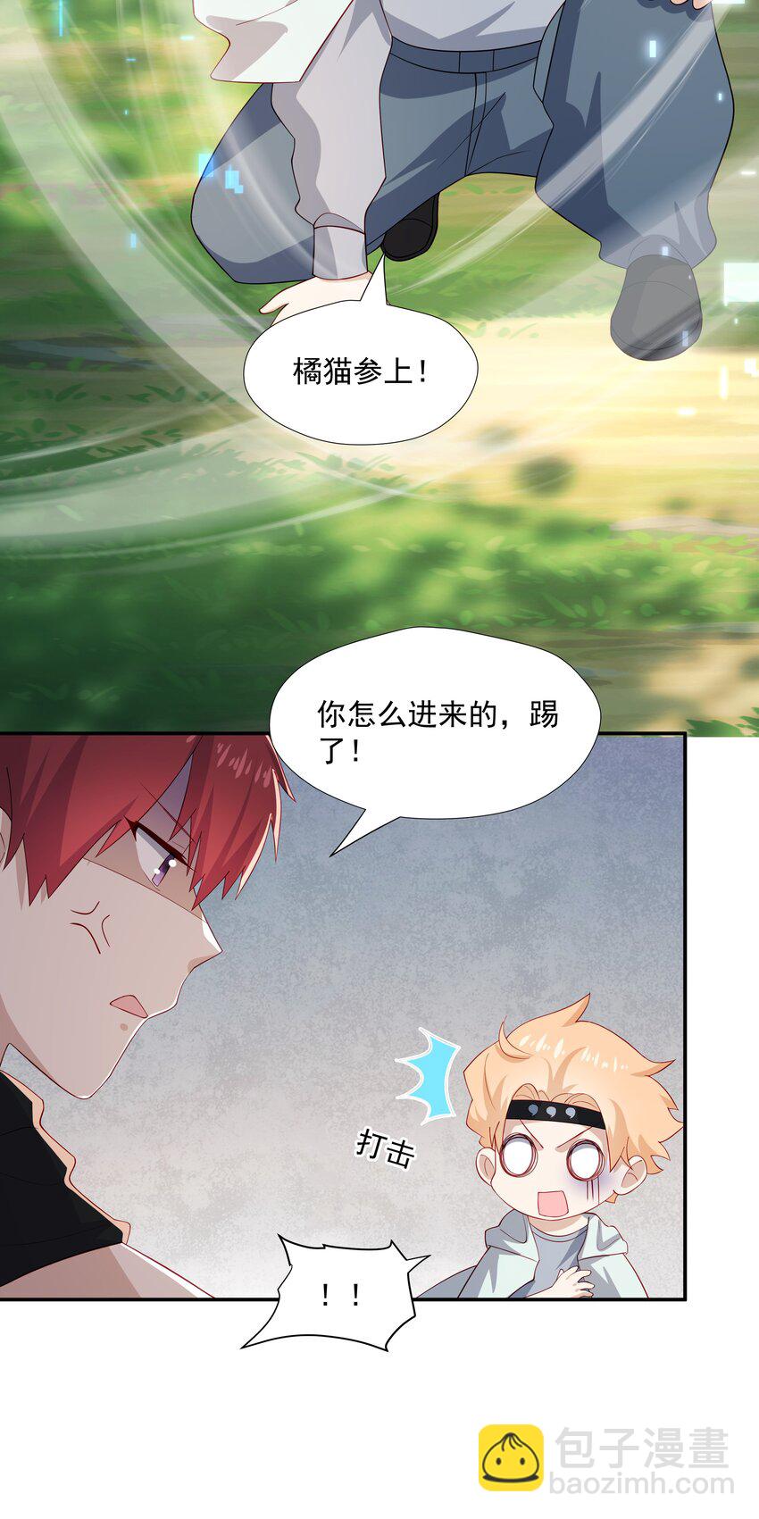 31 想找你说说话-第31话