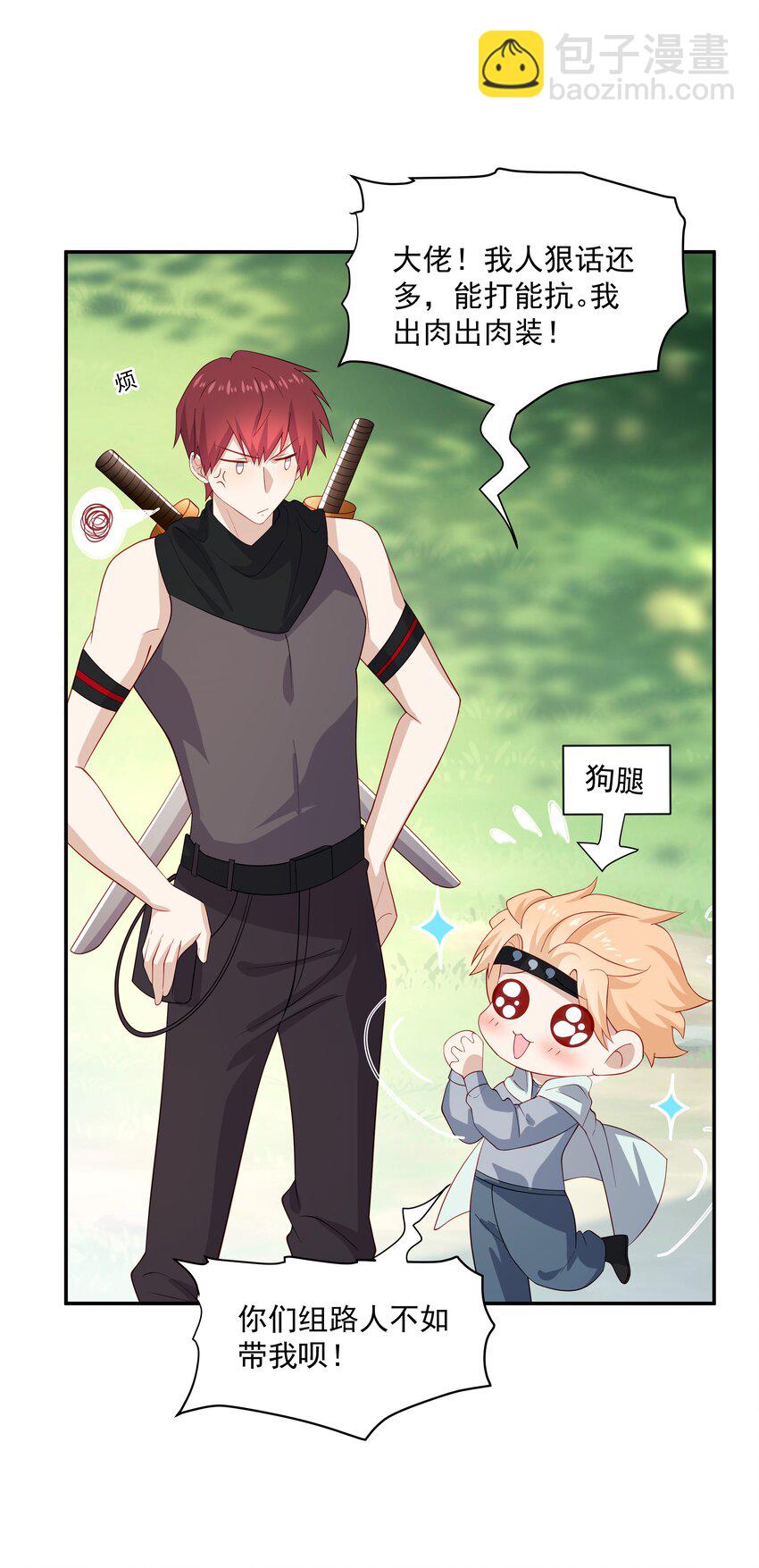 31 想找你说说话-第31话