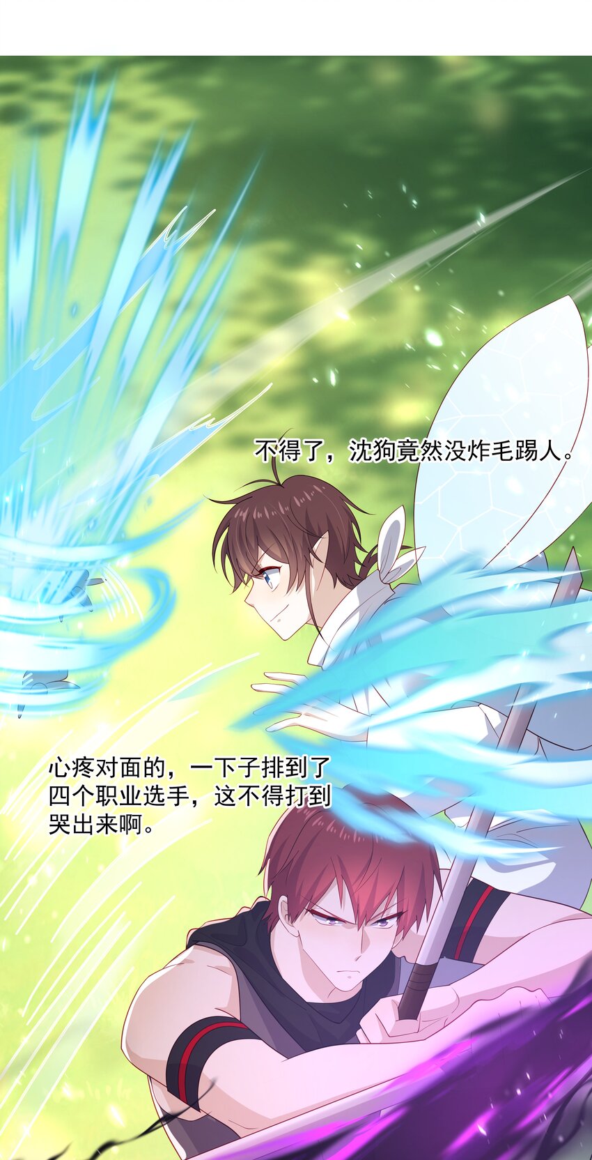 31 想找你说说话-第31话