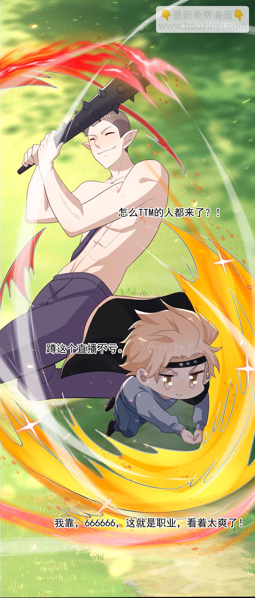 31 想找你说说话-第31话