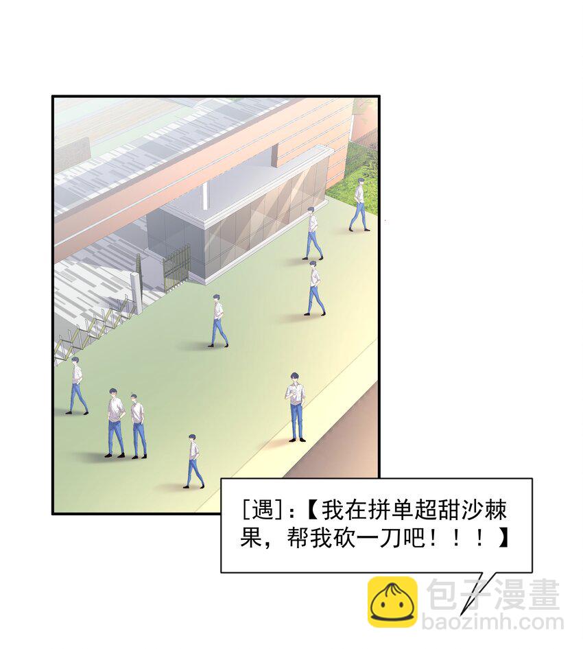 31 想找你说说话-第31话