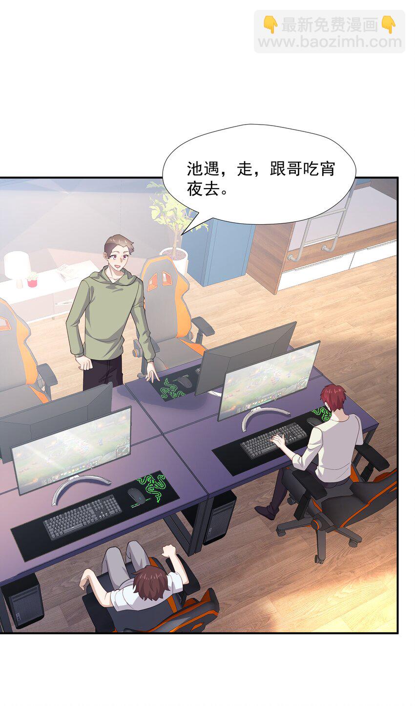 31 想找你说说话-第31话