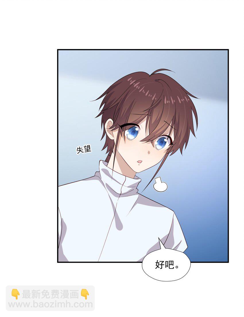 31 想找你说说话-第31话