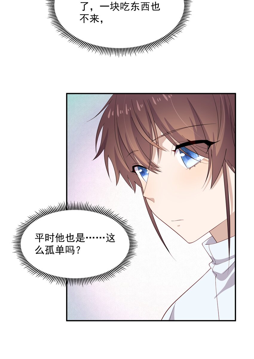 31 想找你说说话-第31话