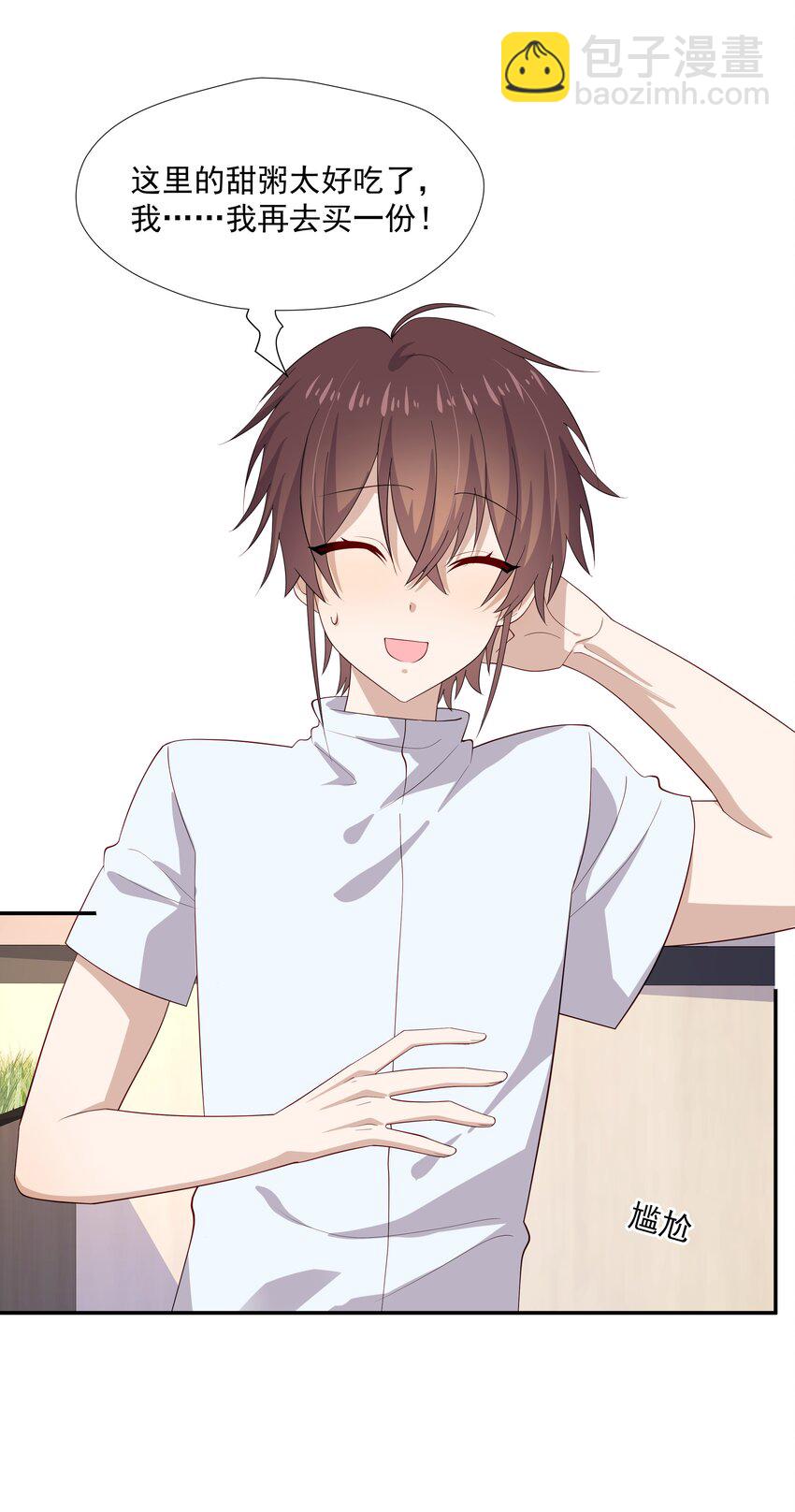 31 想找你说说话-第31话