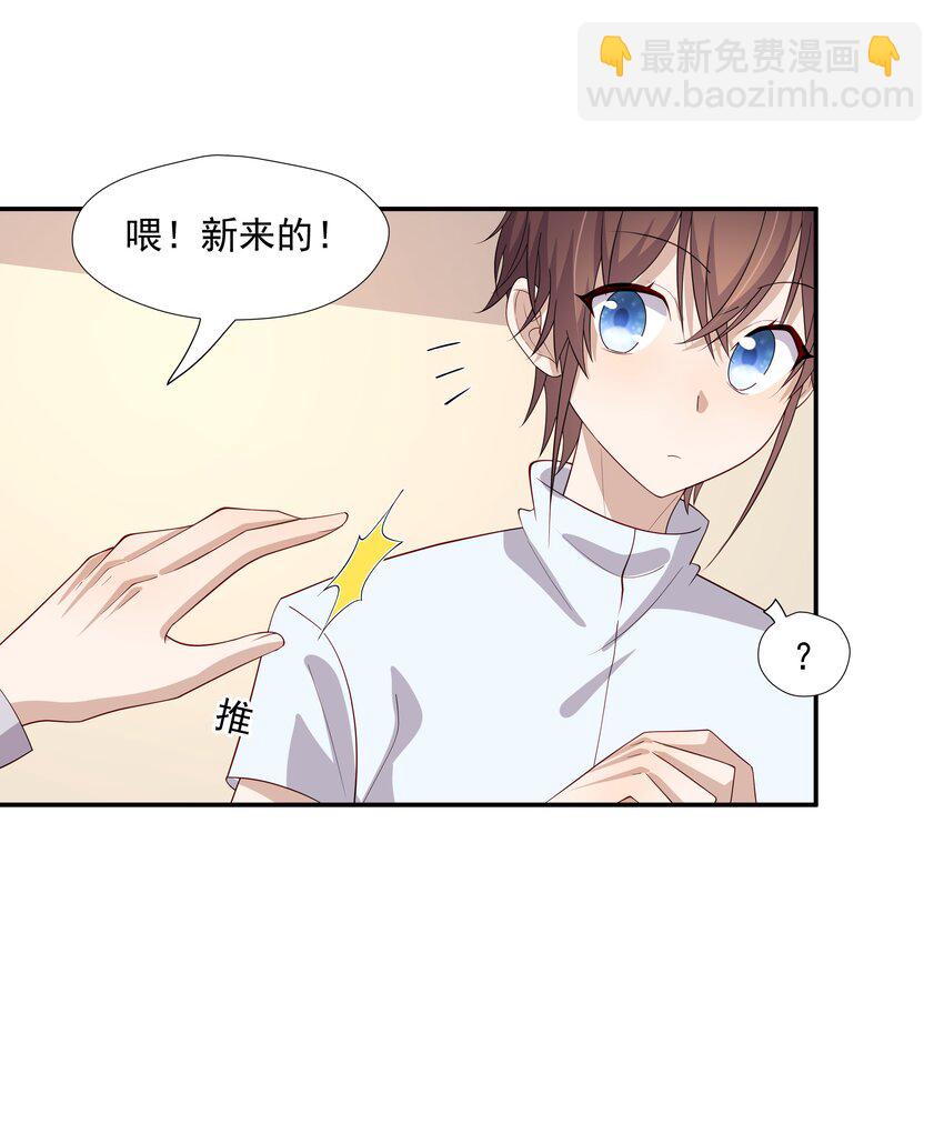 31 想找你说说话-第31话