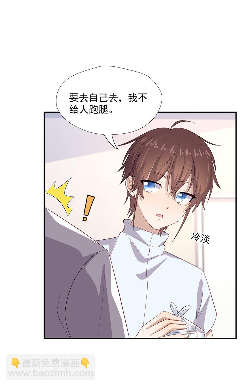 31 想找你说说话-第31话