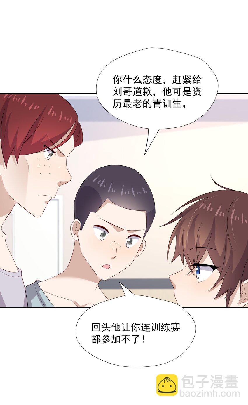 31 想找你说说话-第31话