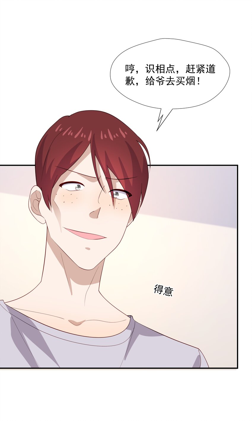 31 想找你说说话-第31话