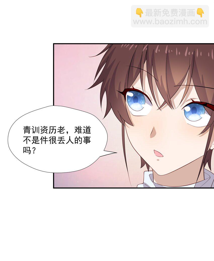 31 想找你说说话-第31话