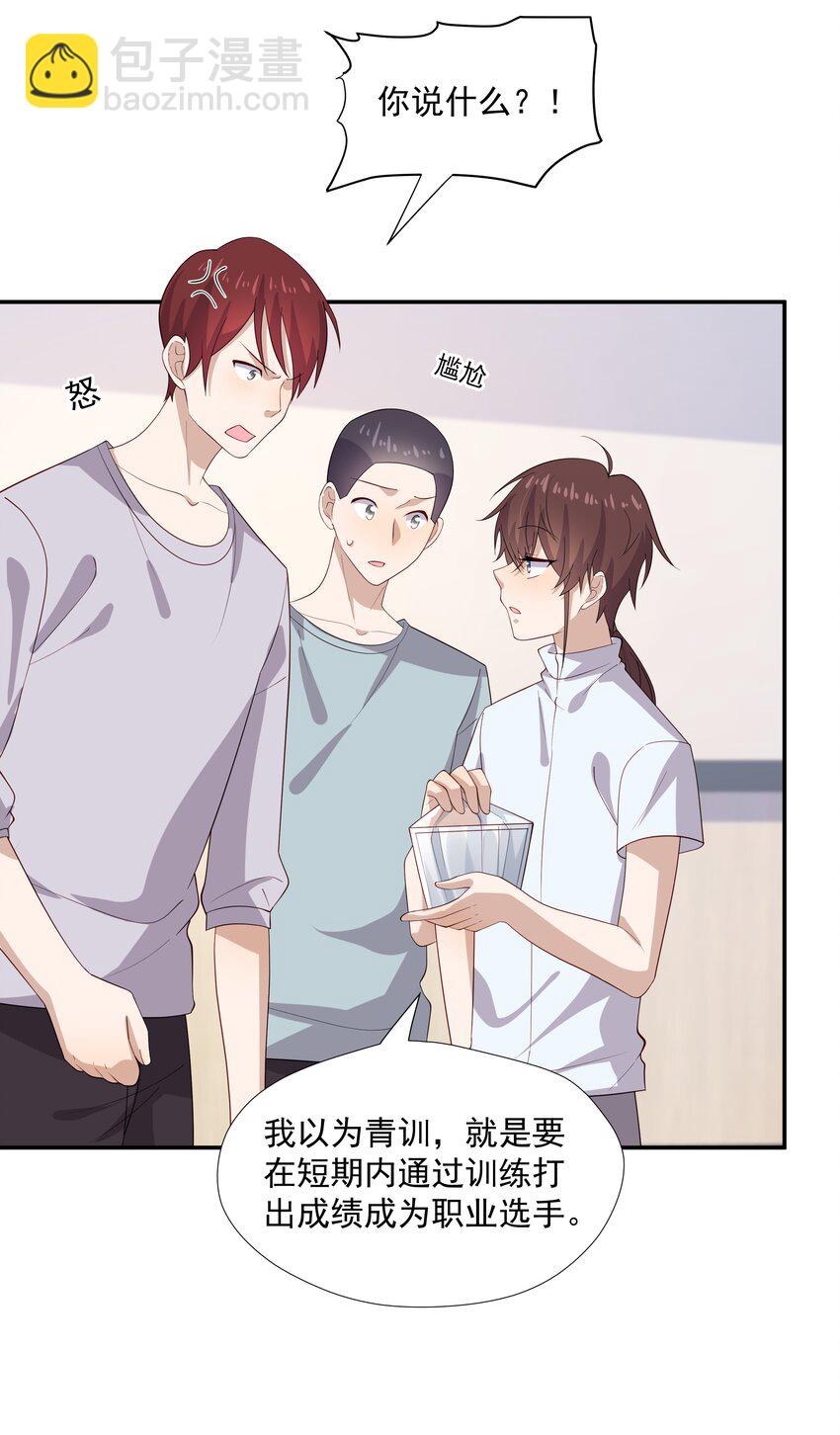 31 想找你说说话-第31话