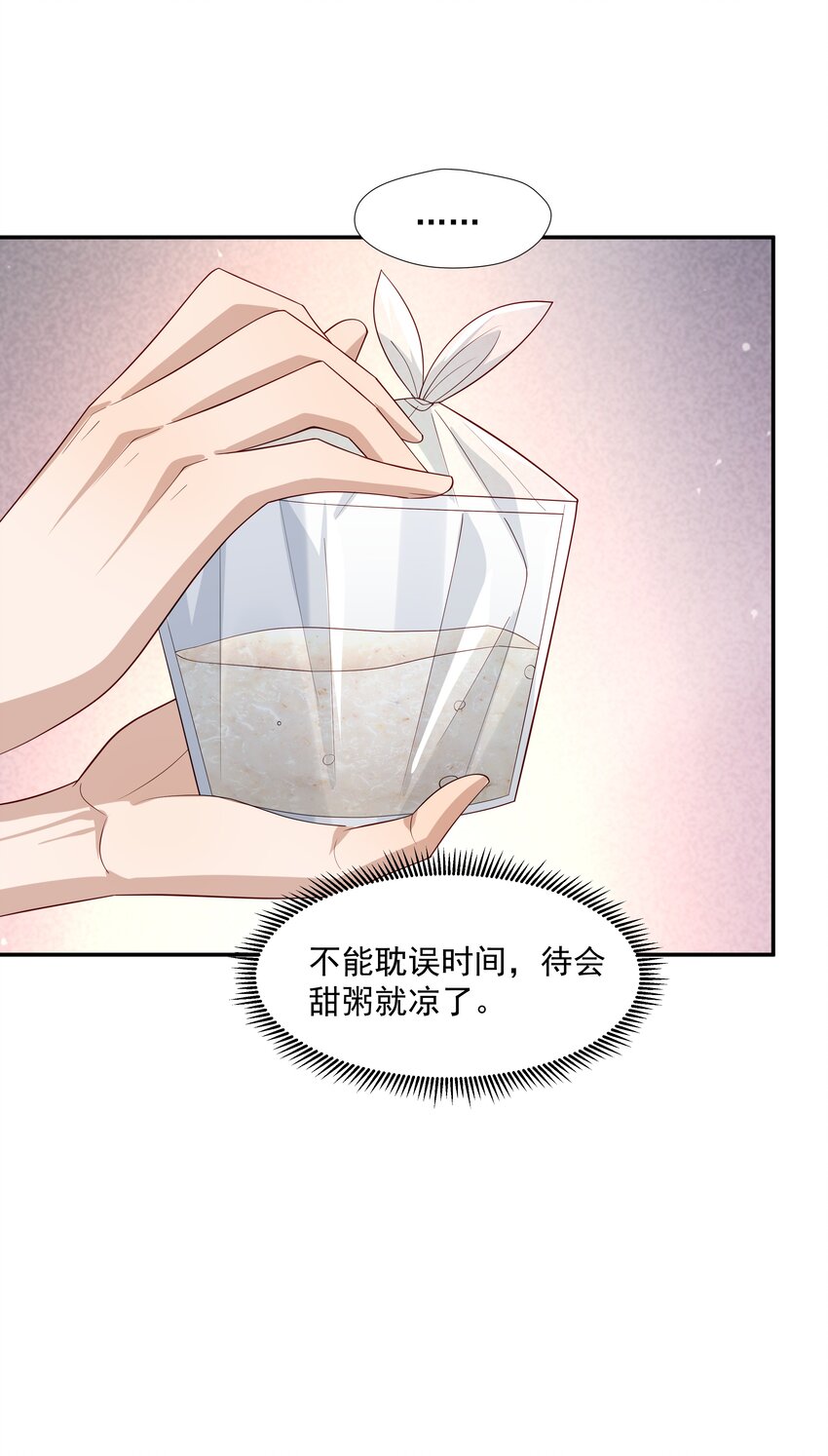 31 想找你说说话-第31话