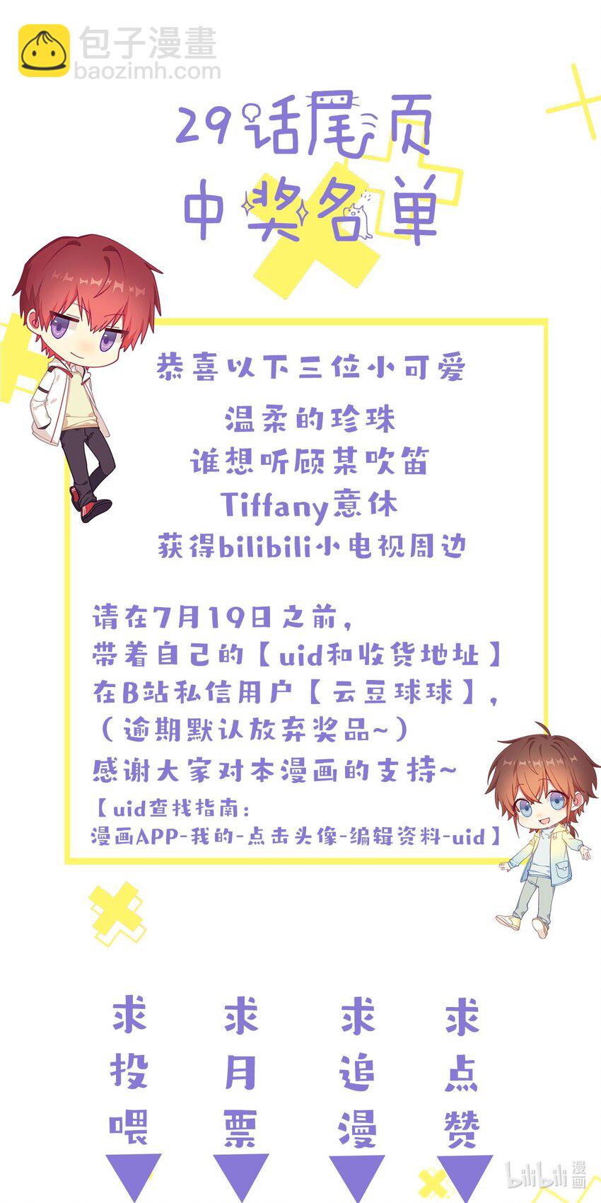 31 想找你说说话-第31话