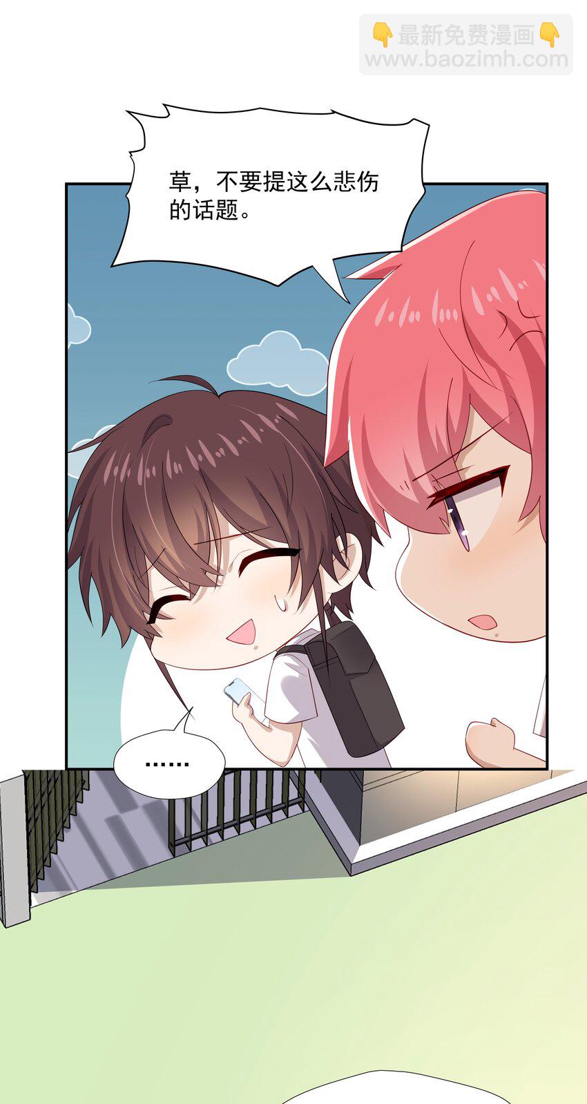 31 想找你说说话-第31话