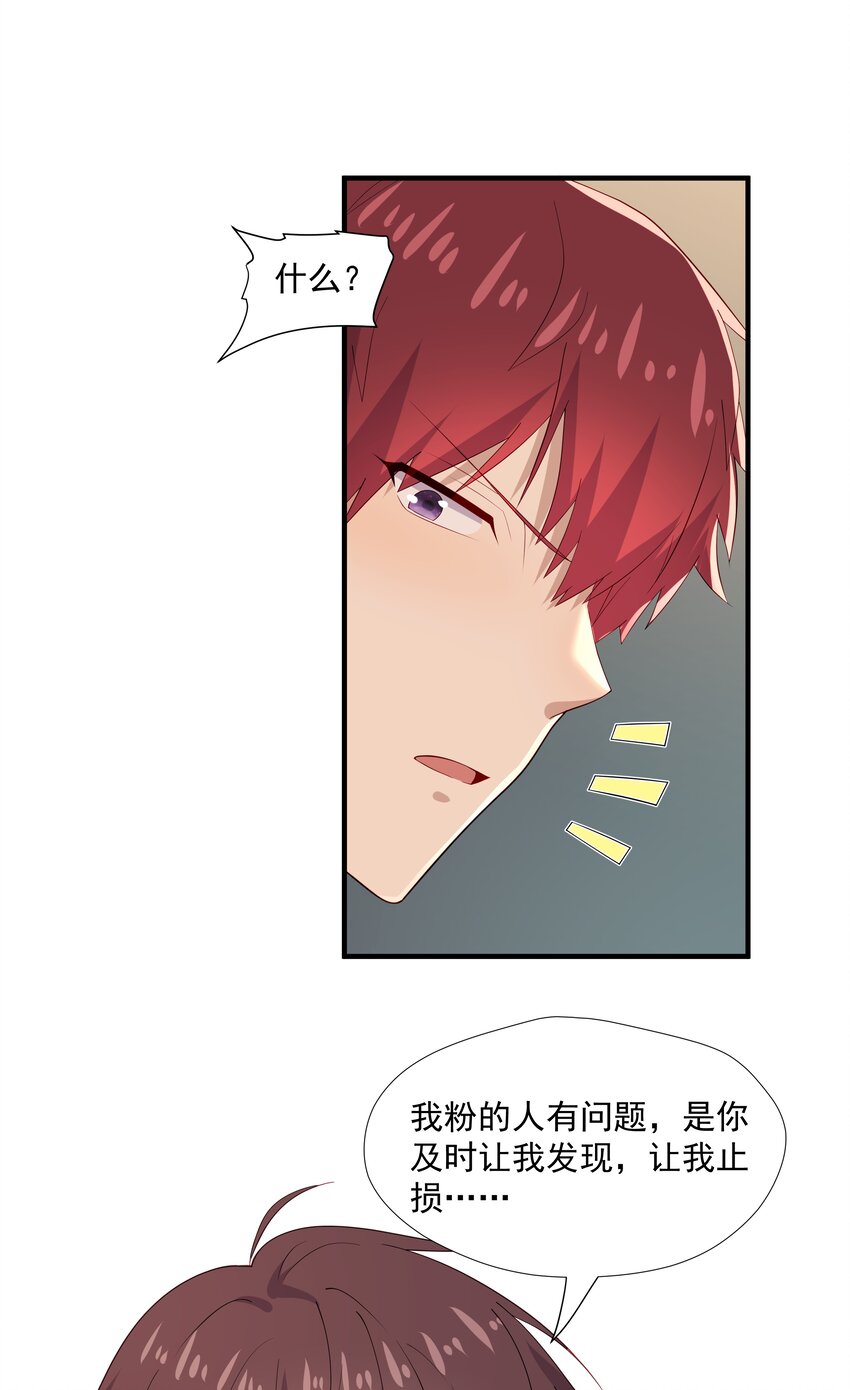 33 我怎么会讨厌你-第33话