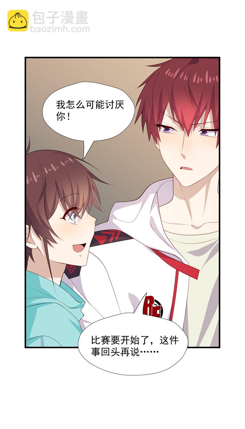 33 我怎么会讨厌你-第33话