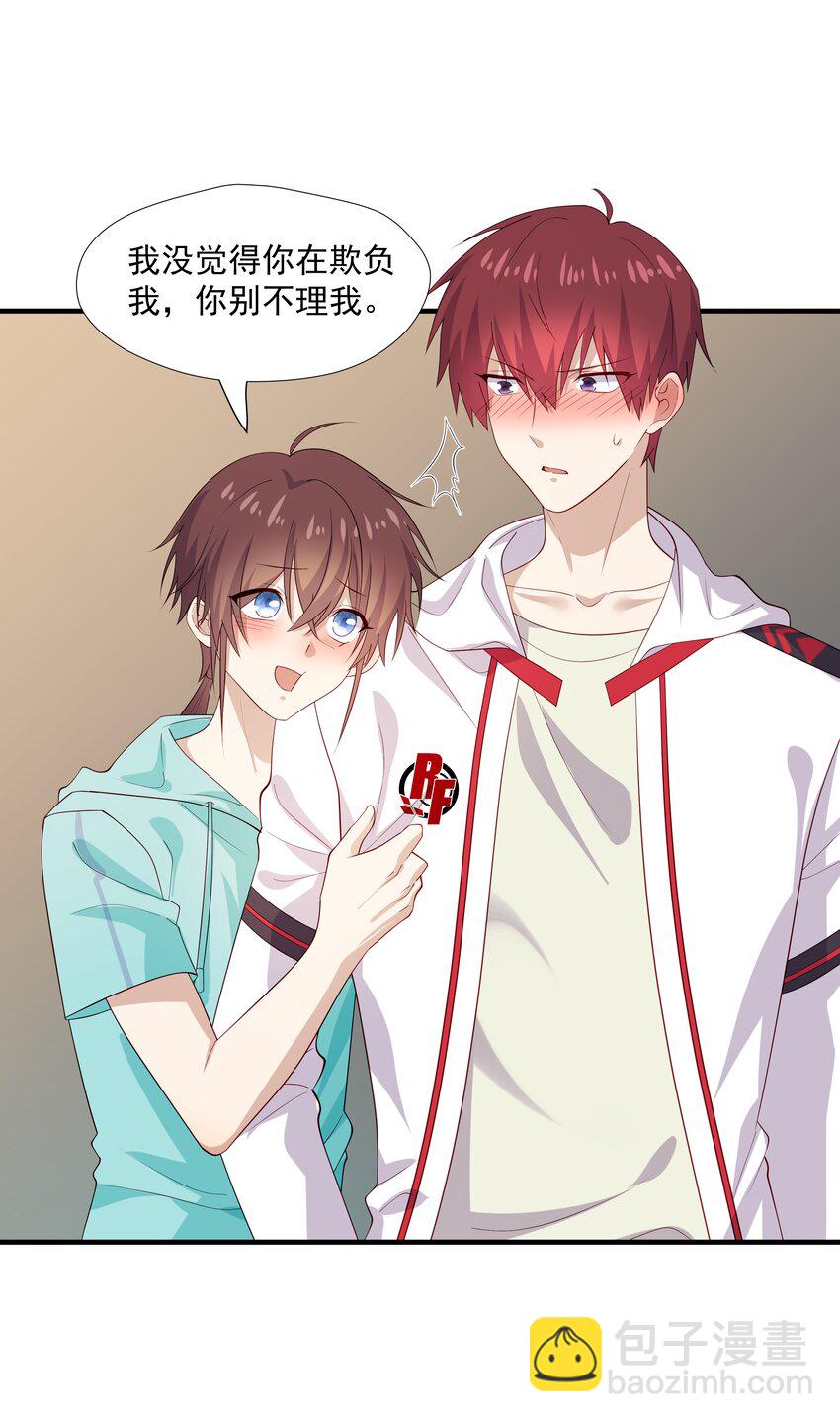 33 我怎么会讨厌你-第33话