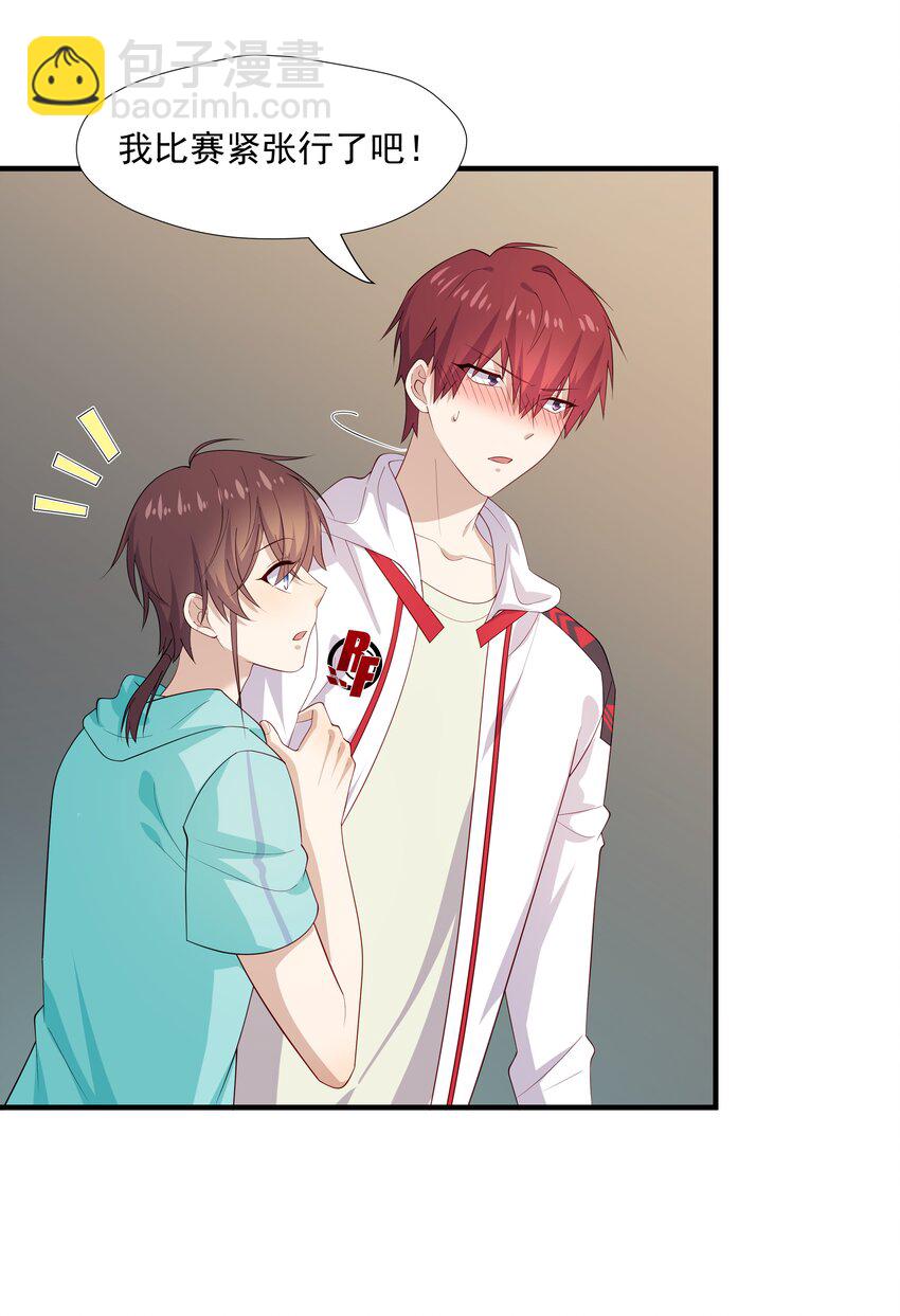 33 我怎么会讨厌你-第33话