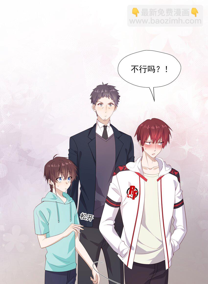 33 我怎么会讨厌你-第33话