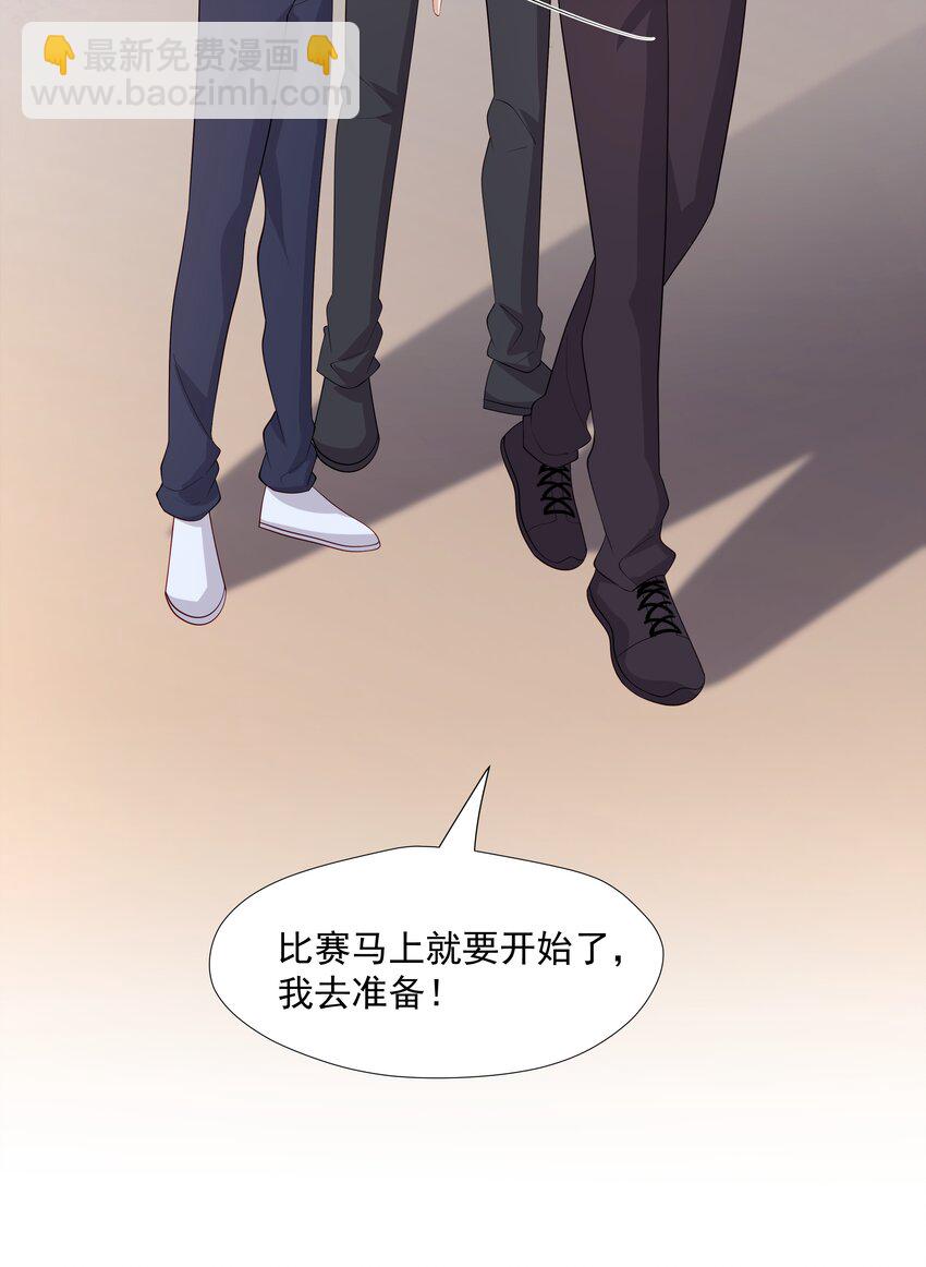 33 我怎么会讨厌你-第33话