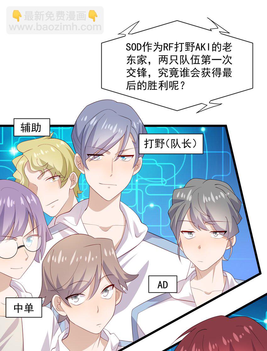 33 我怎么会讨厌你-第33话