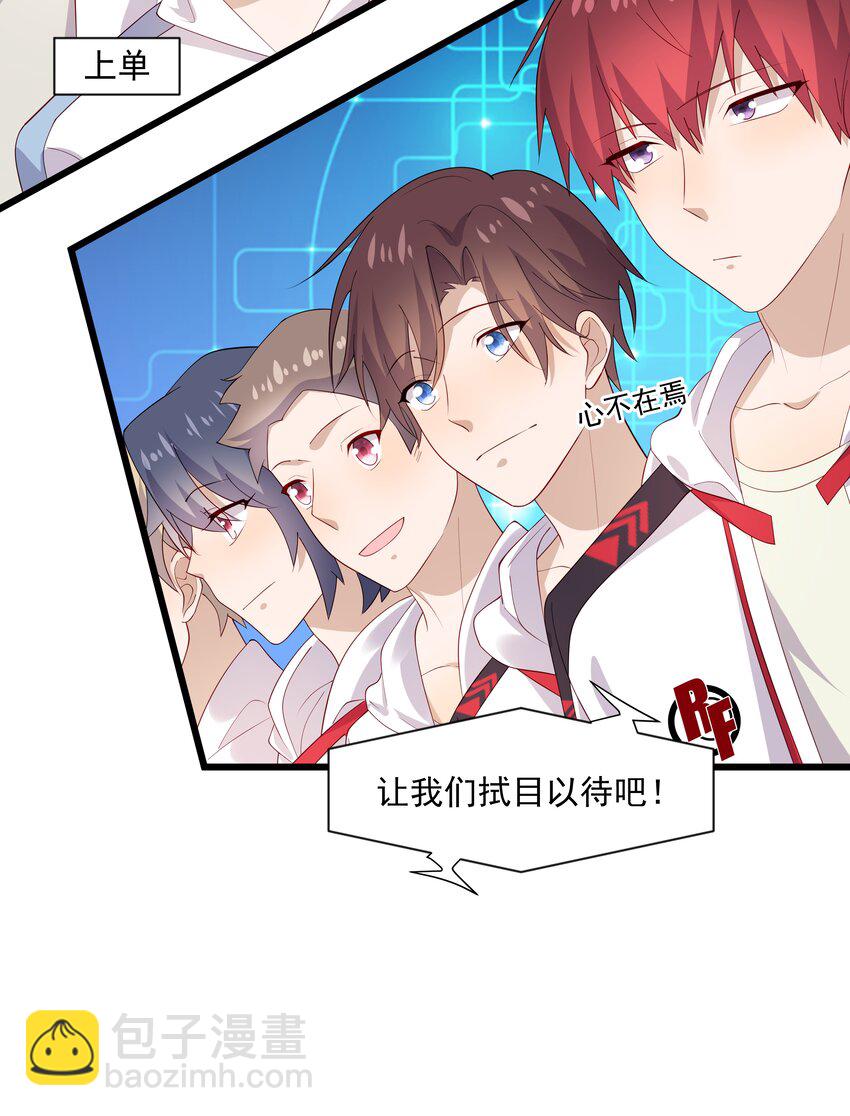 33 我怎么会讨厌你-第33话