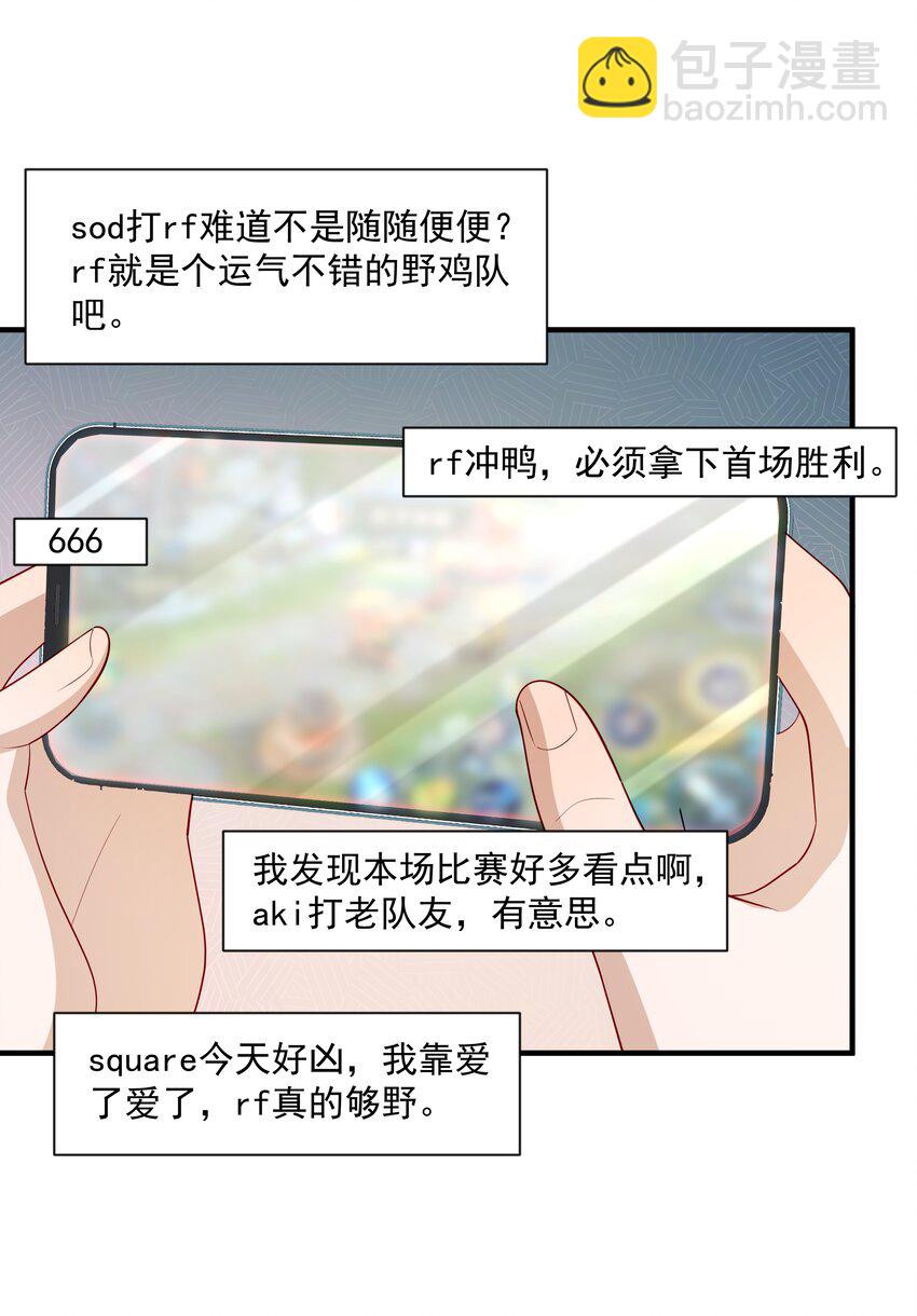 33 我怎么会讨厌你-第33话