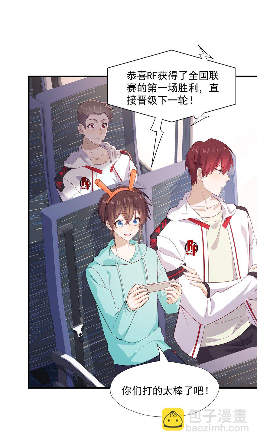 33 我怎么会讨厌你-第33话