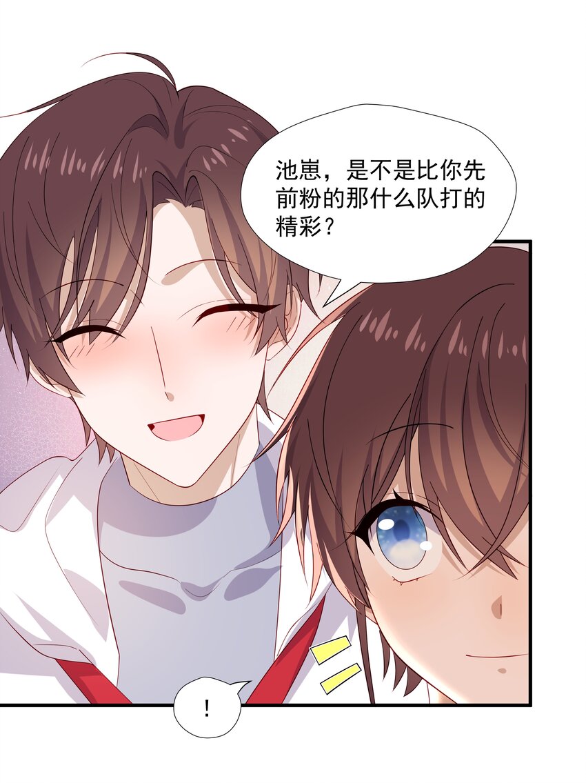 33 我怎么会讨厌你-第33话