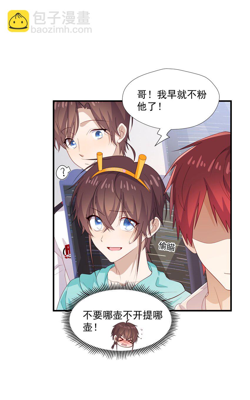 33 我怎么会讨厌你-第33话