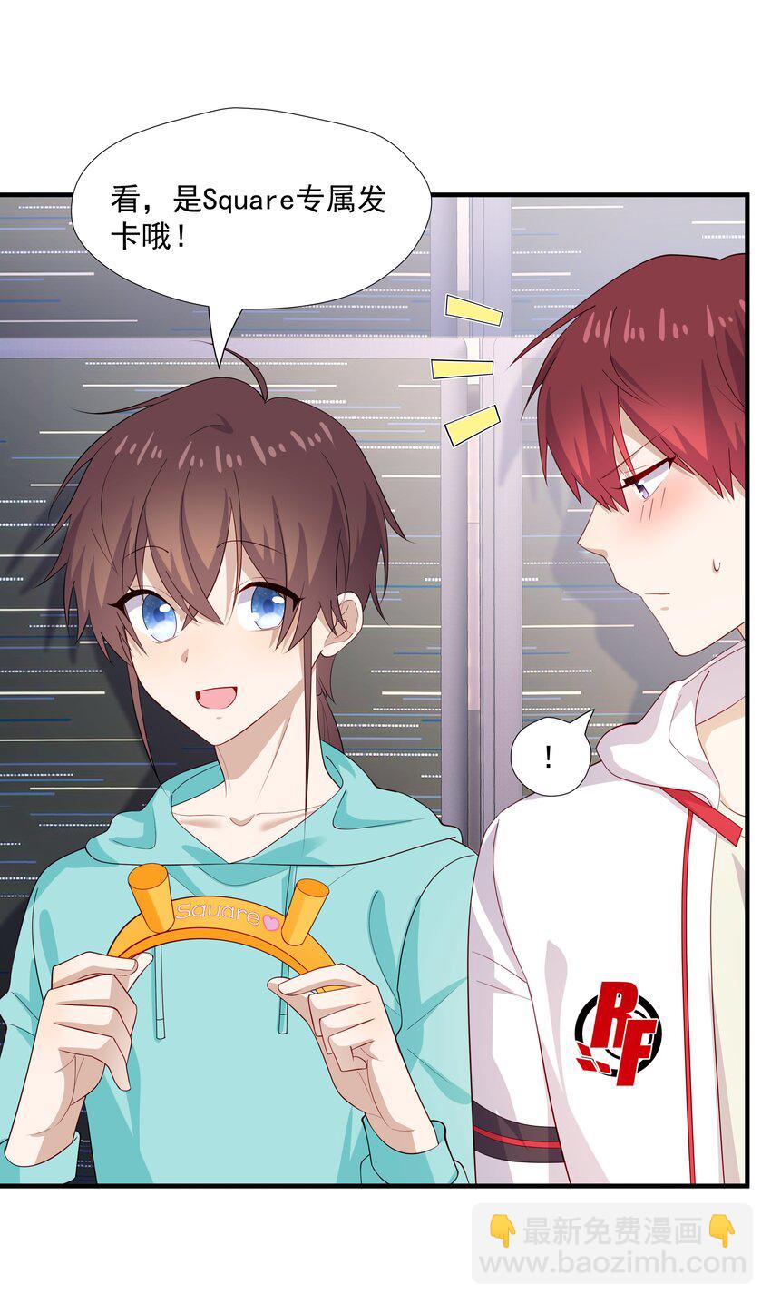 33 我怎么会讨厌你-第33话