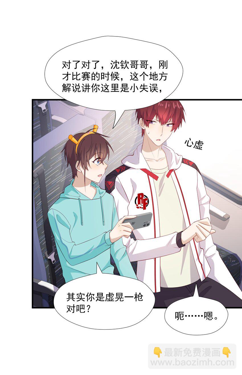 33 我怎么会讨厌你-第33话