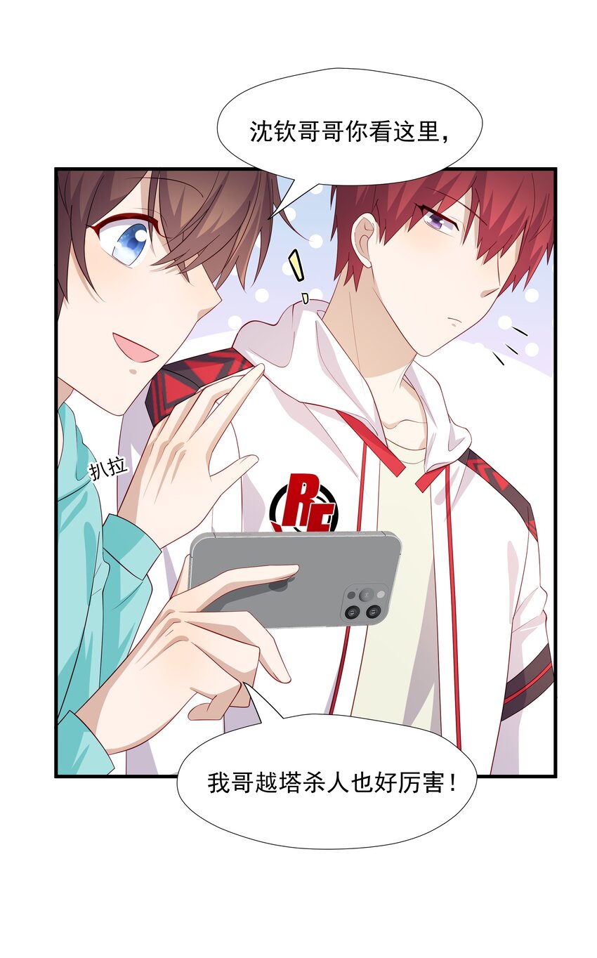 33 我怎么会讨厌你-第33话