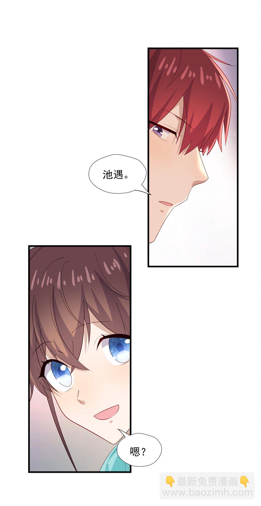 33 我怎么会讨厌你-第33话