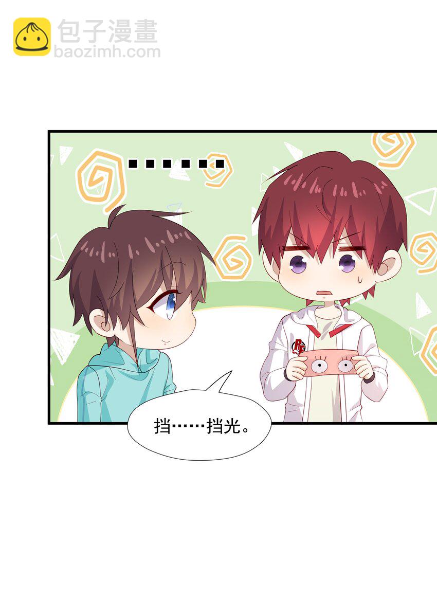 33 我怎么会讨厌你-第33话