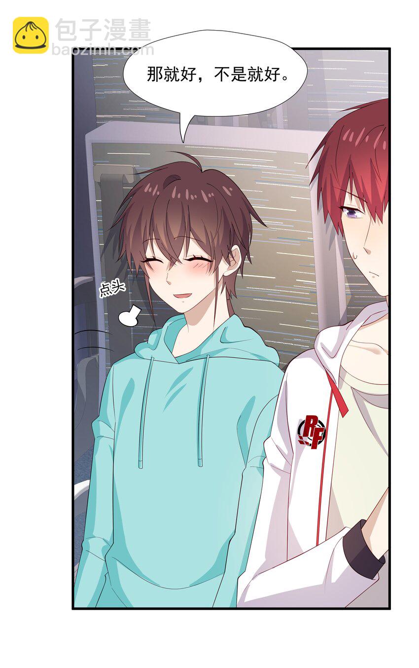 33 我怎么会讨厌你-第33话