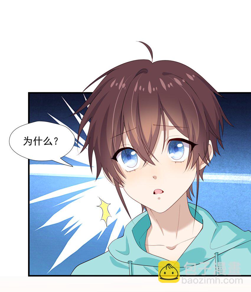 33 我怎么会讨厌你-第33话