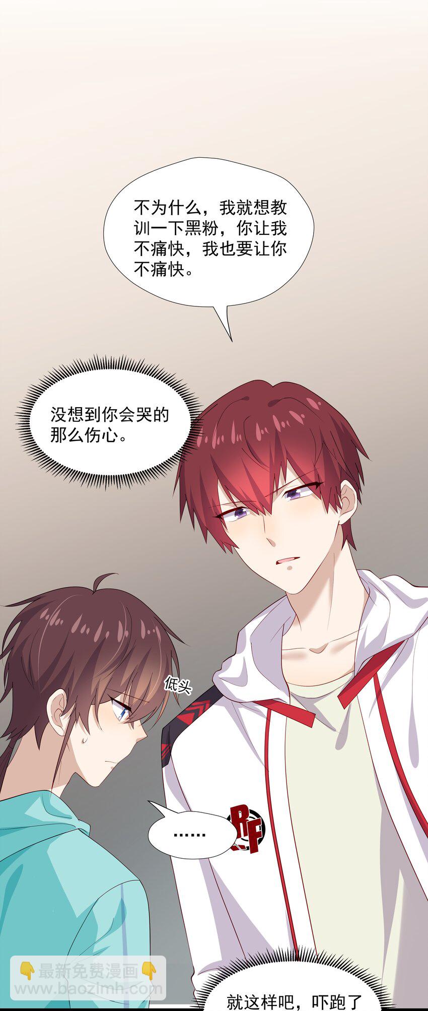 33 我怎么会讨厌你-第33话