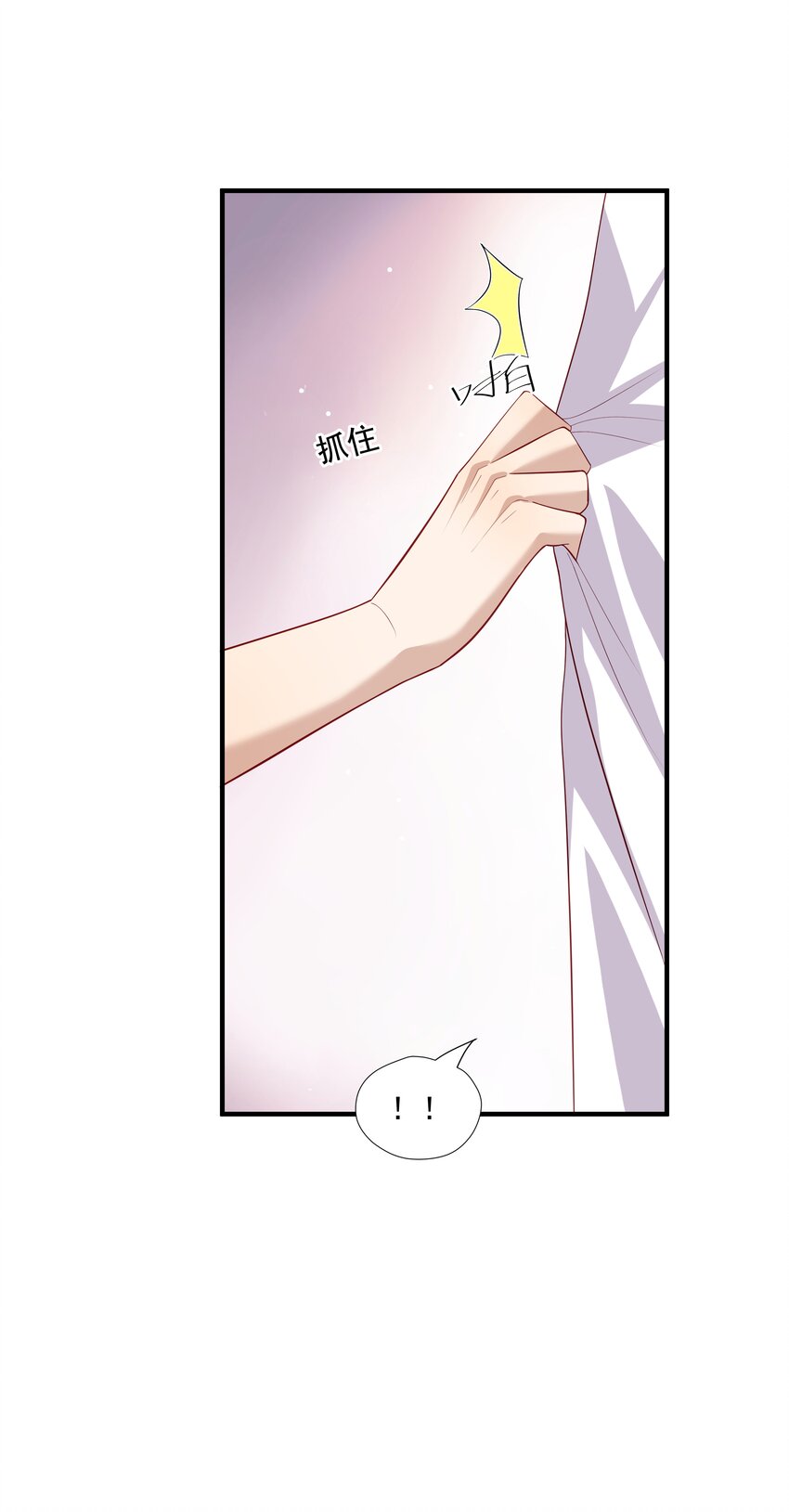 33 我怎么会讨厌你-第33话