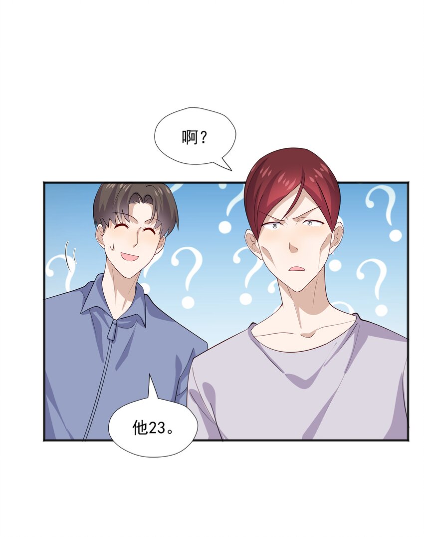 35 夺&ldquo;肤&rdquo;之恨-第35话