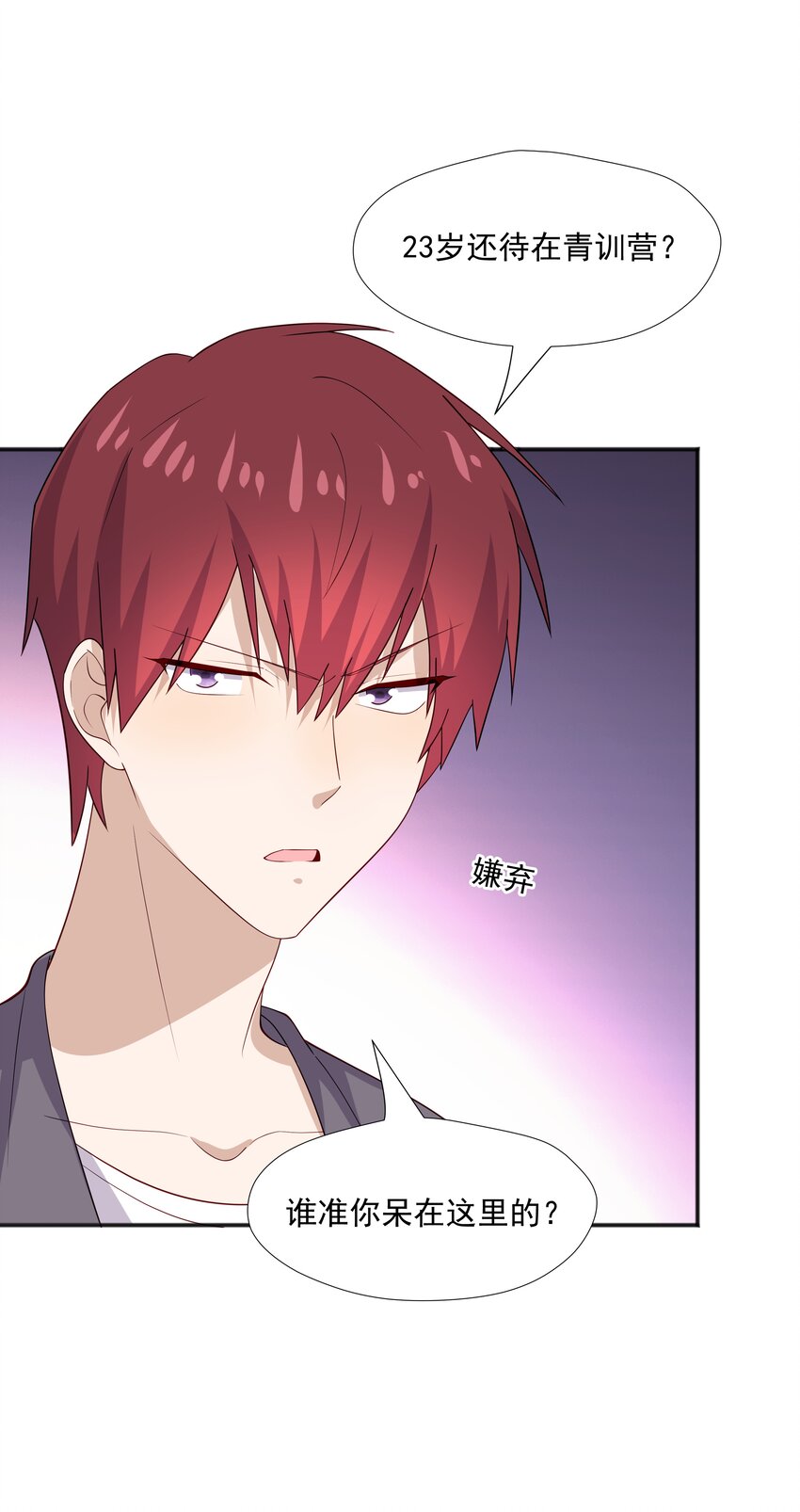 35 夺&ldquo;肤&rdquo;之恨-第35话