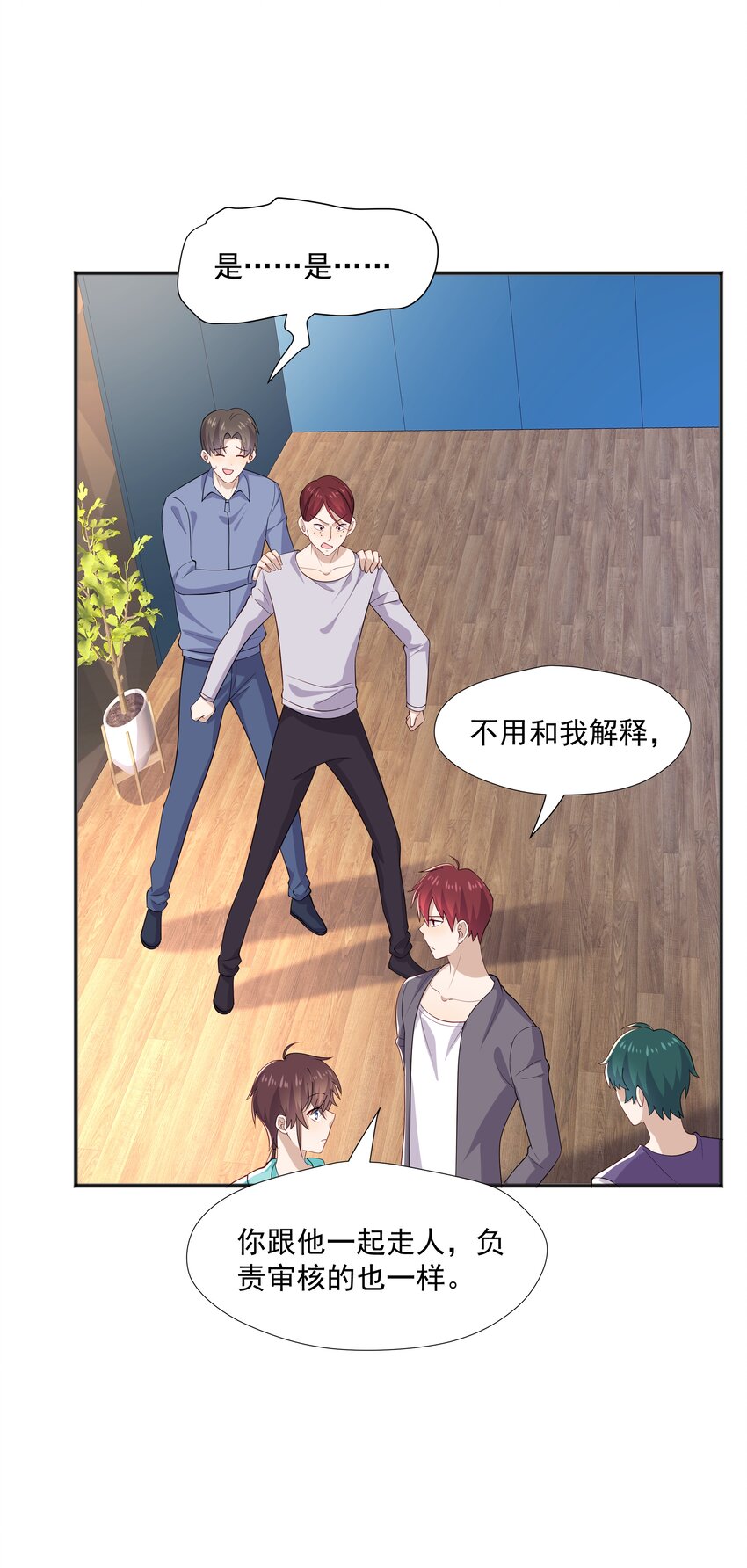 35 夺&ldquo;肤&rdquo;之恨-第35话