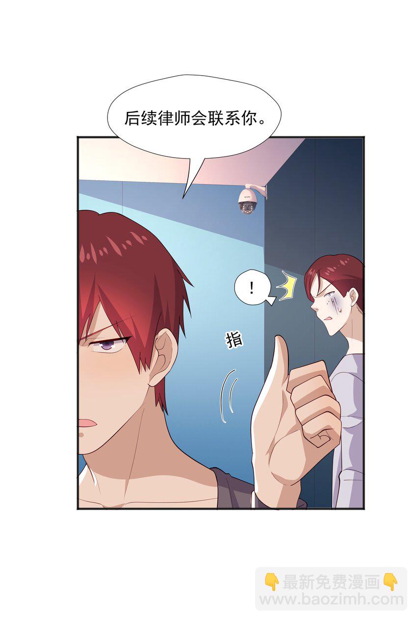 35 夺&ldquo;肤&rdquo;之恨-第35话